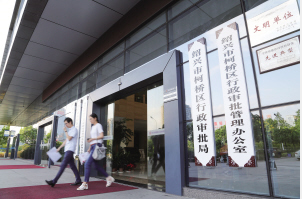 省级标准化战略重大试点项目-”最多跑一次“